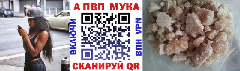 APVP Соль  blacksprut маркетплейс  Майский 