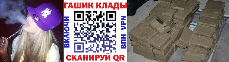 ГАШ гашик даркнет сайт Майский