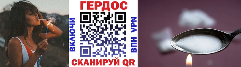 Героин белый  Майский 