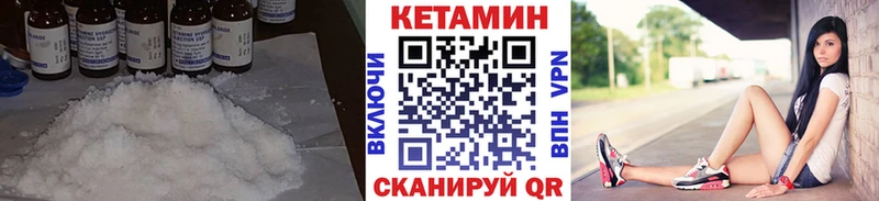 где купить наркоту Майский Кетамин VHQ