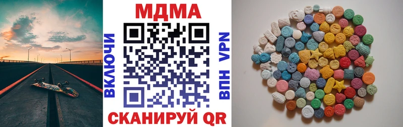 купить закладку Майский МДМА молли